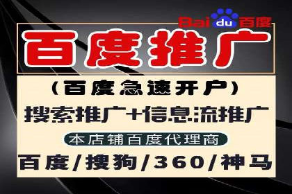 百度竞价托管运营数据驱动决策案例分析
